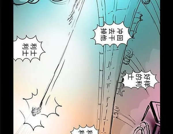 与兽同行漫画,11区 0327图