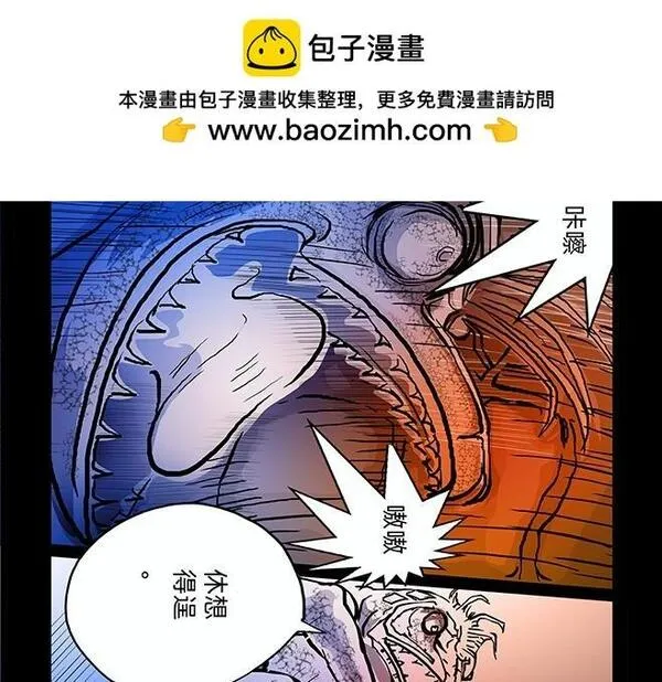 与兽同行漫画,11区 0346图