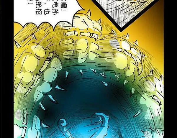 与兽同行漫画,11区 0335图