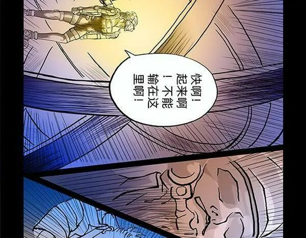 与兽同行漫画,11区 0319图