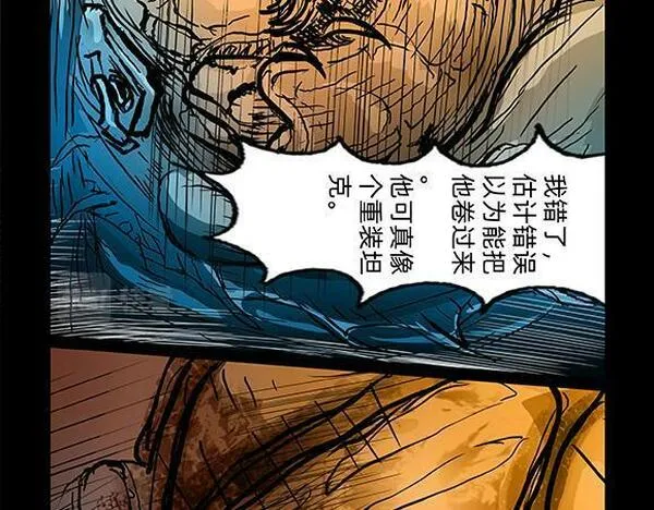 与兽同行漫画,11区 0343图