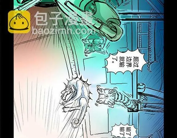 与兽同行漫画,11区 0315图