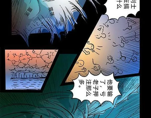 与兽同行漫画,11区 034图