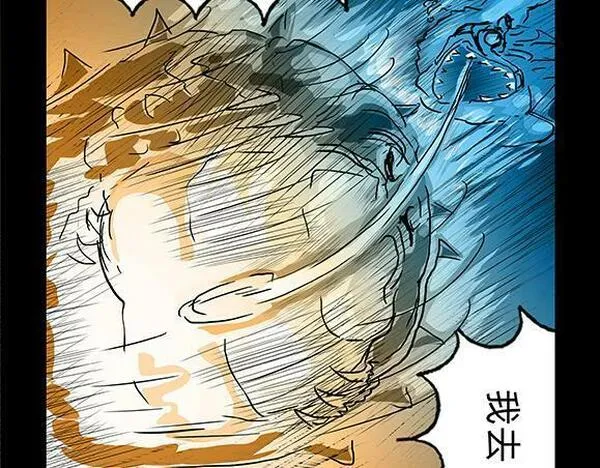 与兽同行漫画,11区 0341图