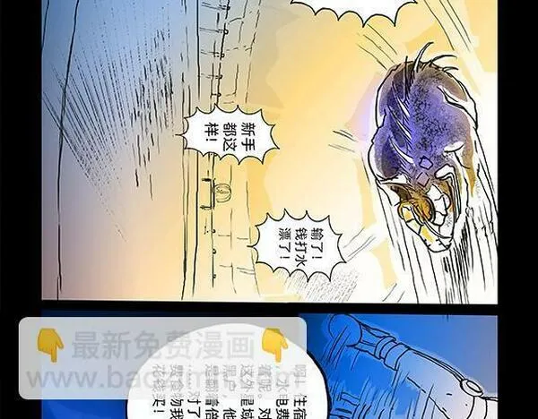 与兽同行漫画,11区 0321图