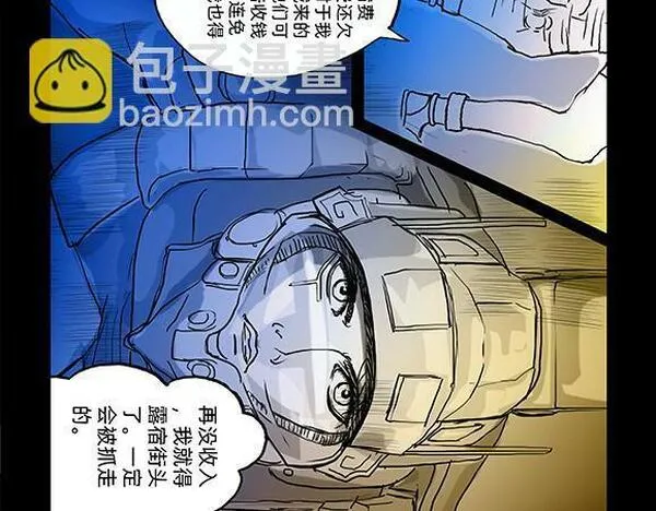 与兽同行漫画,11区 0322图