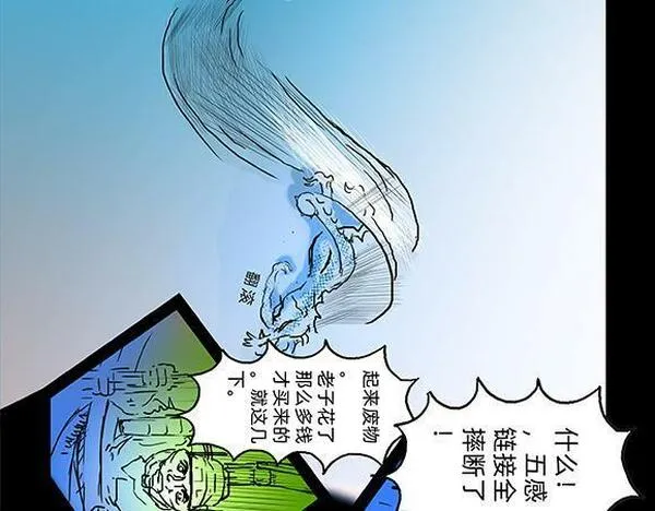 与兽同行漫画,11区 036图