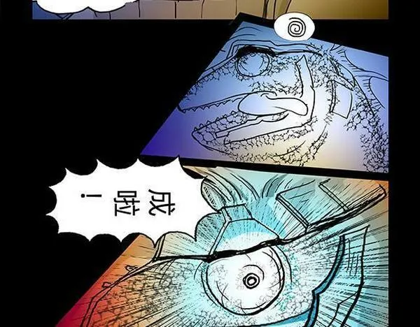 与兽同行漫画,11区 0323图