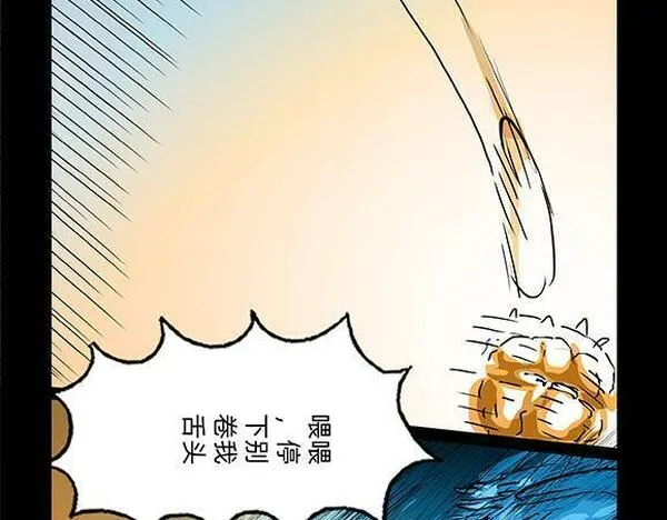 与兽同行漫画,11区 0340图