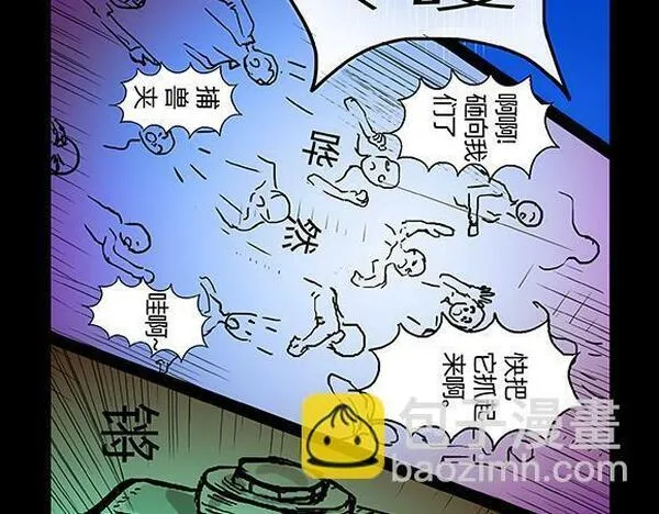 与兽同行漫画,11区 0313图