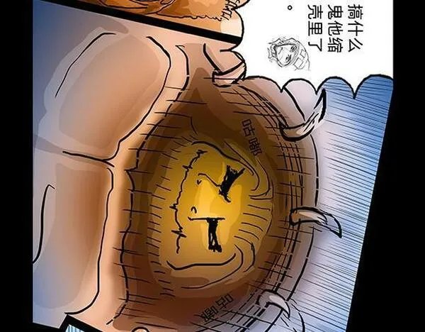 与兽同行漫画,11区 0333图