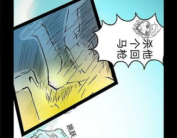 与兽同行漫画,11区 0330图