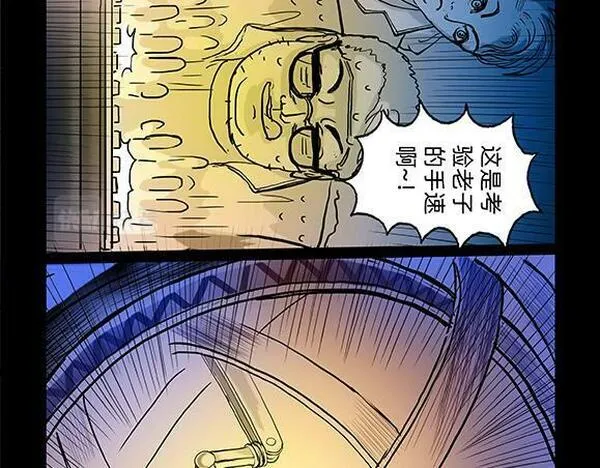 与兽同行漫画,11区 0318图