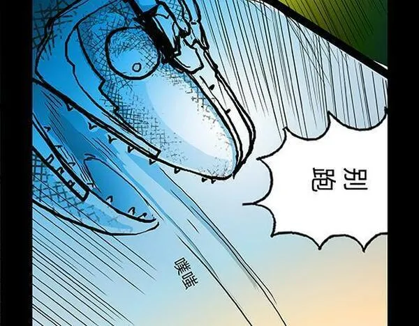 与兽同行漫画,11区 0339图