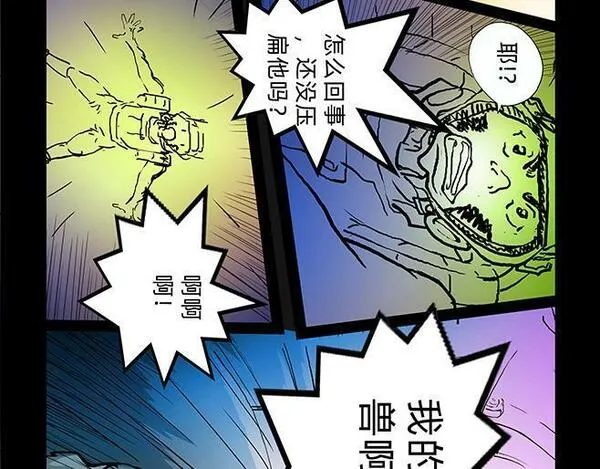 与兽同行漫画,11区 046图