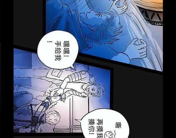 与兽同行漫画,11区 0423图