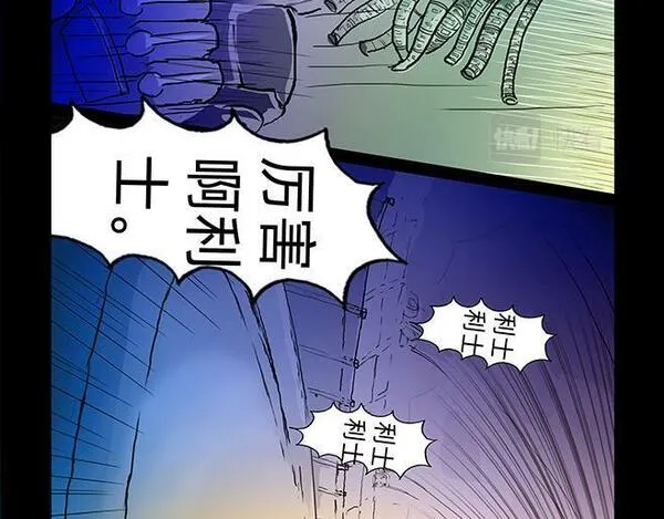 与兽同行漫画,11区 0414图