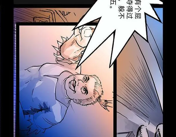 与兽同行漫画,11区 0434图