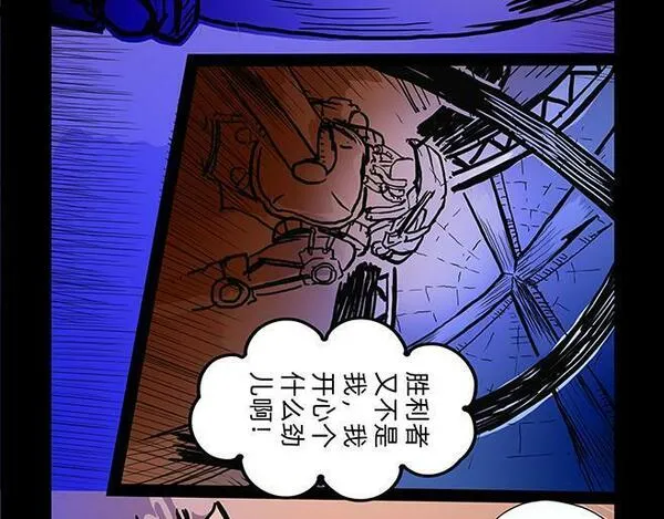 与兽同行漫画,11区 0419图