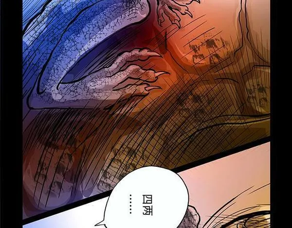 与兽同行漫画,11区 042图