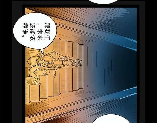 与兽同行漫画,11区 0432图