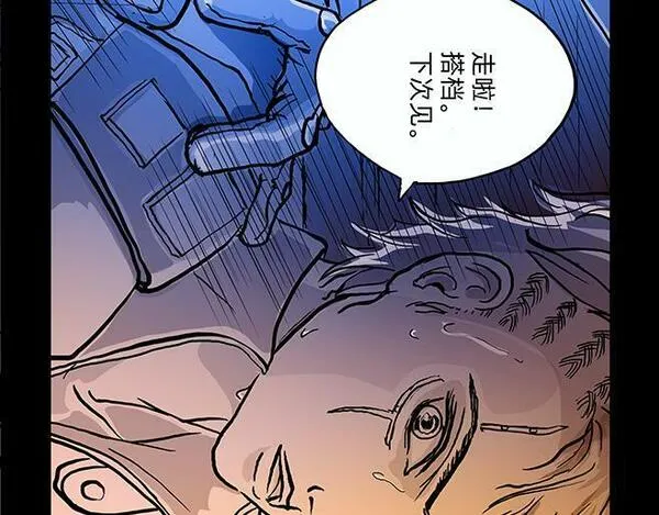 与兽同行漫画,11区 0421图