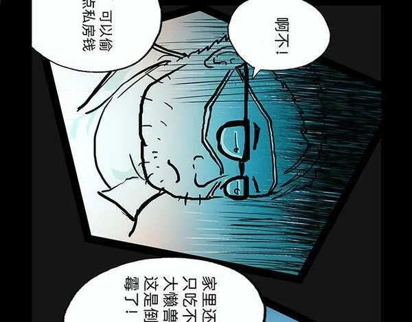 与兽同行漫画,11区 0438图