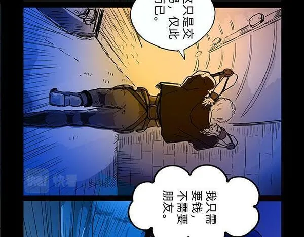 与兽同行漫画,11区 0425图