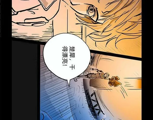 与兽同行漫画,11区 0422图