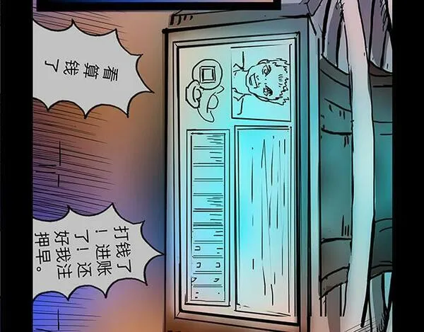 与兽同行漫画,11区 0435图