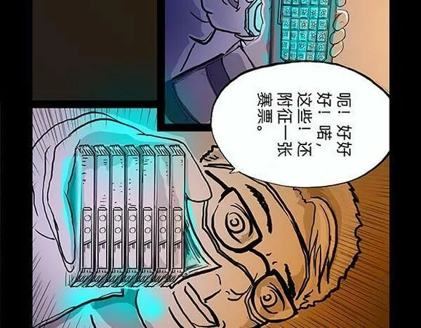 与兽同行漫画,11区 056图