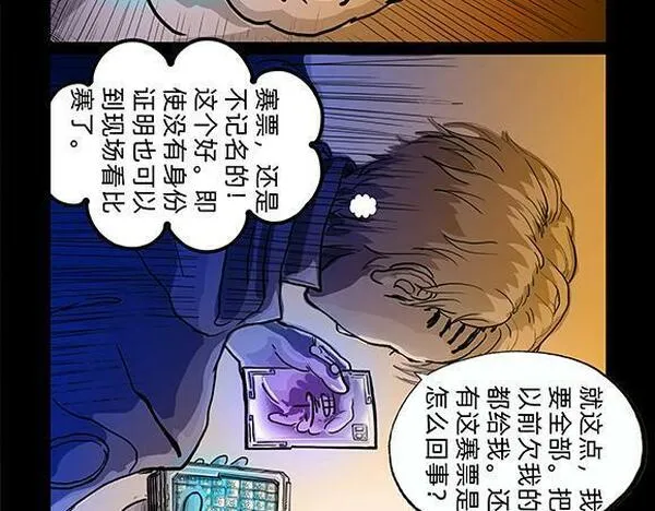 与兽同行漫画,11区 057图