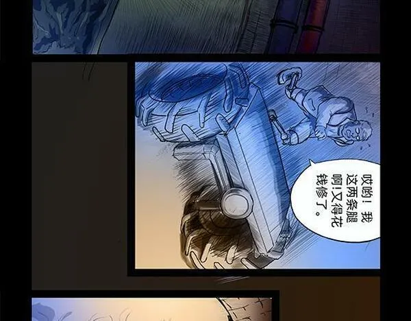 与兽同行漫画,11区 0526图