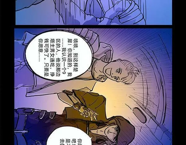 与兽同行漫画,11区 0518图