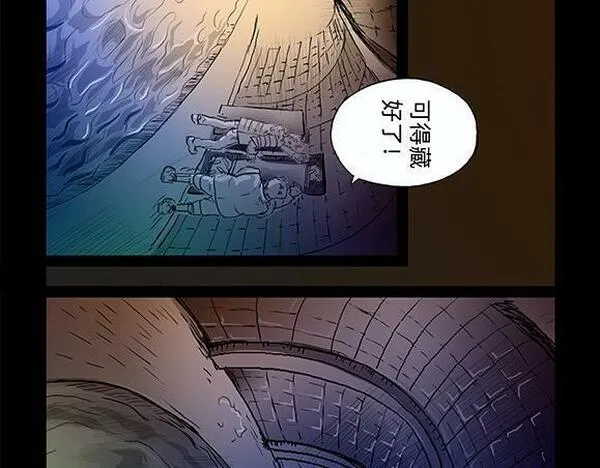 与兽同行漫画,11区 0527图