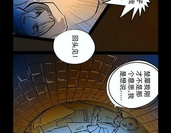 与兽同行漫画,11区 0520图