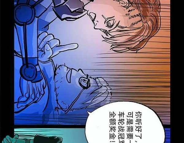 与兽同行漫画,11区 0514图