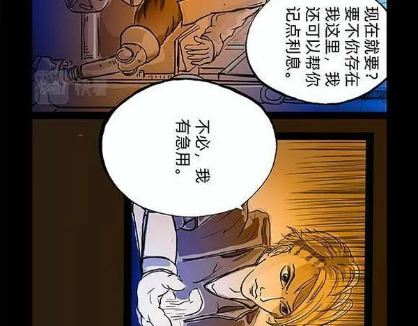 与兽同行漫画,11区 054图