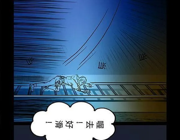 与兽同行漫画,11区 0537图