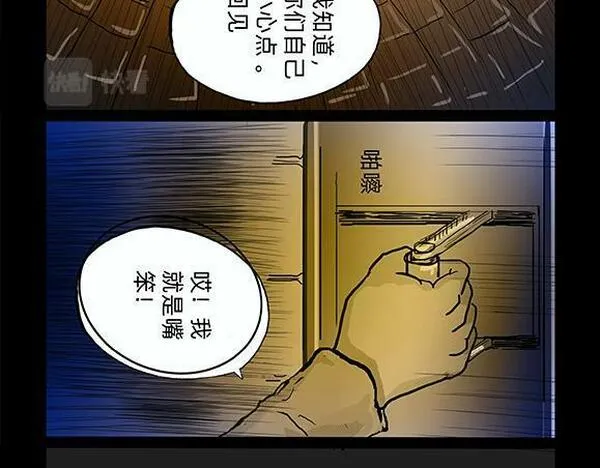 与兽同行漫画,11区 0522图