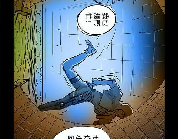 与兽同行漫画,11区 0521图