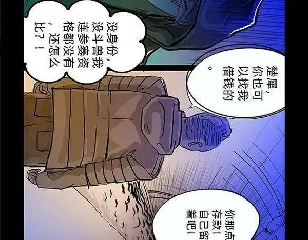 与兽同行漫画,11区 0516图