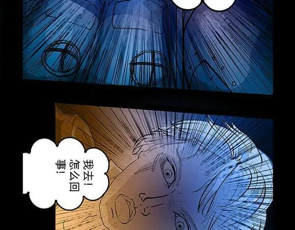 与兽同行漫画,11区 0637图