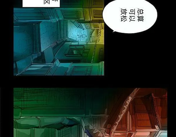 与兽同行漫画,11区 0629图