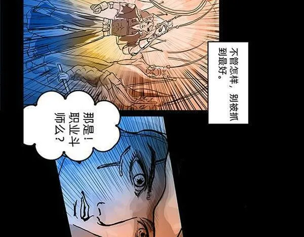 与兽同行漫画,11区 0620图