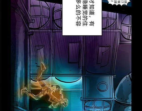 与兽同行漫画,11区 0634图