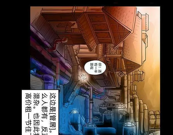 与兽同行漫画,11区 0631图