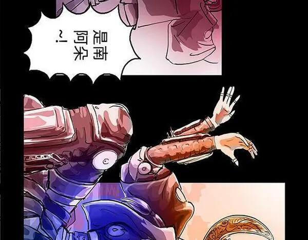 与兽同行漫画,11区 0622图