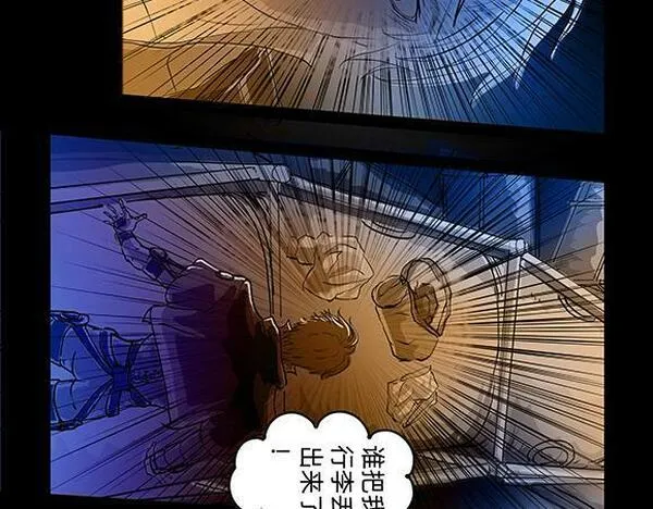 与兽同行漫画,11区 0638图