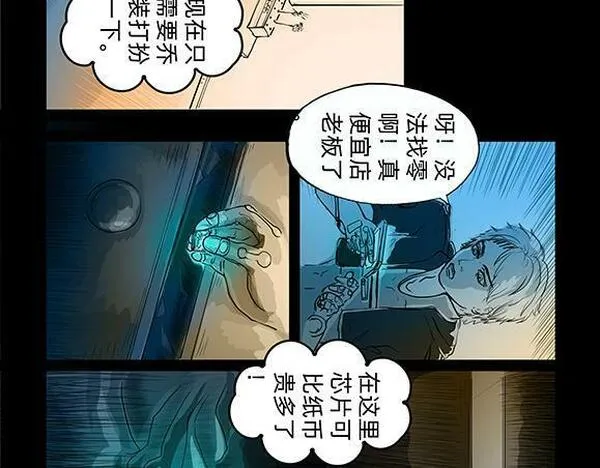 与兽同行漫画,11区 063图